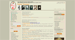 Desktop Screenshot of gazeta.sovedu.ru