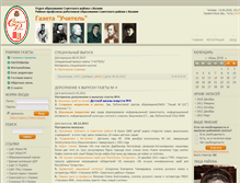 Tablet Screenshot of gazeta.sovedu.ru
